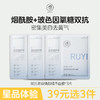 【星品体验💖39元任选3件】儒意双抗紧致焕颜精华面膜*3片  补水保湿 美白去黄气 改善暗沉抗氧|儒意官方旗舰店 商品缩略图0