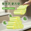 优云免撕驱蚊垃圾袋88只/卷 防蚊虫抽绳自动收口客厅卧室清香型 商品缩略图3
