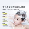 【店庆提前购】哈瑞咪多样屋 一页儿童洗护养三效合一 舒润洗沐套组 活动价：158 元 商品缩略图3
