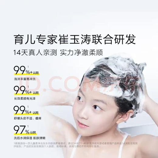 【店庆提前购】哈瑞咪多样屋 一页儿童洗护养三效合一 舒润洗沐套组 活动价：158 元 商品图3