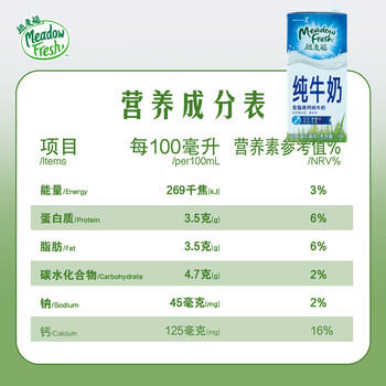 纽麦福（Meadow fresh） 新西兰进口 3.5g蛋白质 高钙全脂纯牛奶1L*12盒/箱 送礼佳选 /水饮冲调 /常温奶 /基础牛奶 商品图1
