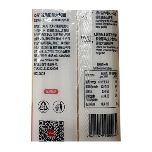 公鸡500g直条形意大利面3# 商品图1