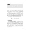 中西医结合心脏康复研究 王圆圆 等编 一本依据专家指南和国内心脏康复实践编写的规范且专业的心脏康复图书 上海科学技术出版社 商品缩略图4