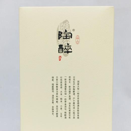 2021年陶醉3精品 50度浓香型白酒 整箱480ml*6瓶。 商品图5