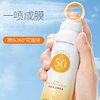 【买一送一 到手2瓶】安歌依小光圈防晒喷雾清爽不粘腻 SPF50+++ 商品缩略图1