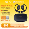 Cleer ARC Air 2版 商品缩略图0