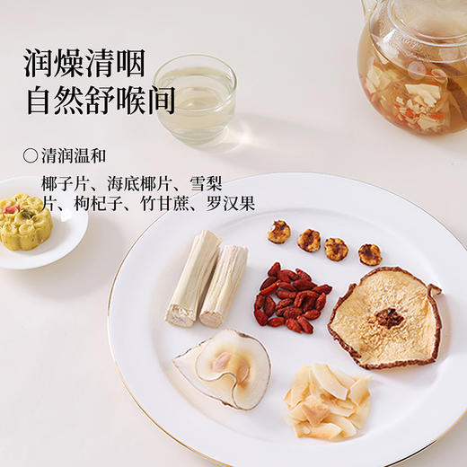 雪梨海底椰 清热去烦夏日小甜水 原料品质可见 办公室日常袋泡茶 15g*10袋 商品图2