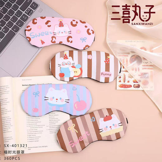 可爱卡通萌宠布艺眼罩-纪念日百货门店同款171599628 商品图5