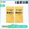 【经典持久】黄金持久延时避孕套 经典持久 入门延时 商品缩略图5