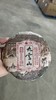 【临沧四小龙—大雪山】【破价清仓秒杀】普洱茶之味精，勐库大雪山，200克/饼 商品缩略图0
