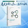心血管系统罕见疾病/十四五"国家重点出版物出版规划项目/中国罕见病诊疗与转化医学研究系列（第一辑）/孙立忠著/浙江大学出版社 商品缩略图0