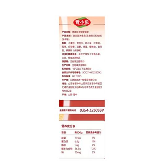 A晋小包480g枣泥红豆馅饼 商品图2