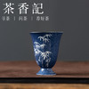 茶香记洒蓝银口文竹高脚杯50ml陶瓷茶杯颜色釉古典清雅高挑聚香 商品缩略图0