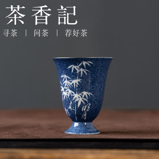 茶香记洒蓝银口文竹高脚杯50ml陶瓷茶杯颜色釉古典清雅高挑聚香 商品图0