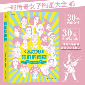 【2册】一层层+她们的传奇