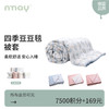 【积分兑换】德国nmay 四季豆豆毯被套 婴童/成人 商品缩略图0
