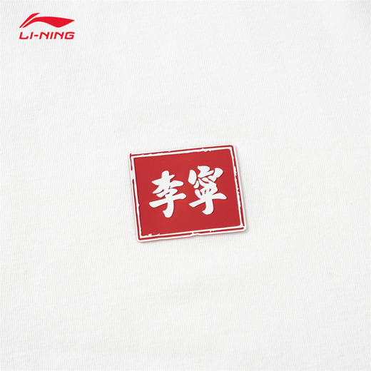 李宁运动短袖男子2026夏季新款休闲小LOGO透气舒适文化衫AHSWG35 DS 商品图12