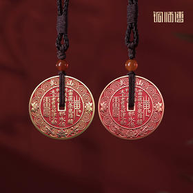 铜师傅《武当联名山鬼花钱》吉祥饰品 紫铜黄铜挂件摆件本命年礼物