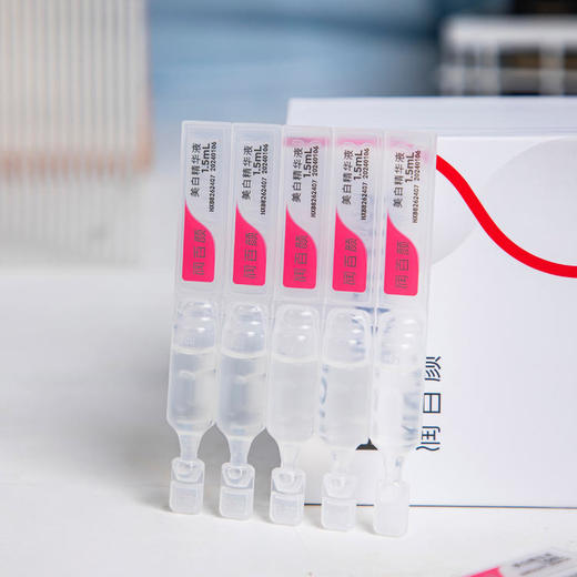 【热卖！立省￥200+】华熙生物 润百颜 美白次抛 补水焕亮 由内到外 真正透亮！1.5ml*30支/盒 商品图4