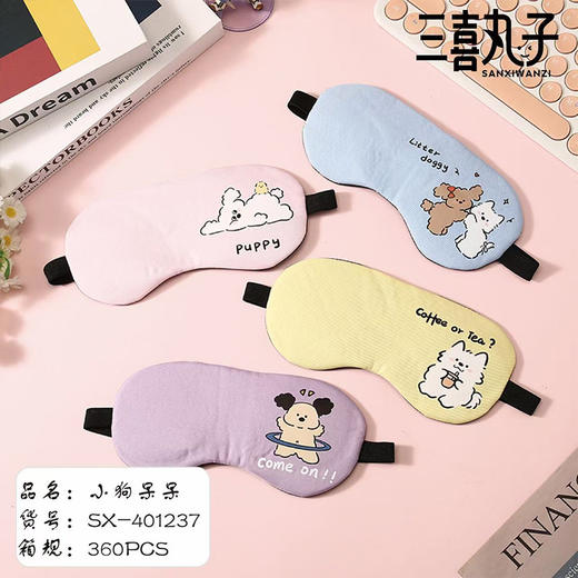 可爱卡通萌宠布艺眼罩-纪念日百货门店同款171599628 商品图2
