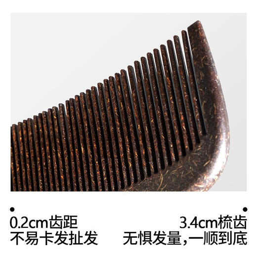 M28SY生椰咖萃美发梳直梳-纪念日百货门店同款171548071 商品图2