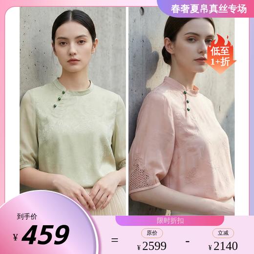 PALUOPO/PL斜立领精致大方新中式衬衫花萝桑蚕丝T恤ES2F0223Z 商品图0