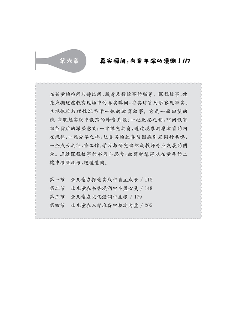 目录 (6).jpg