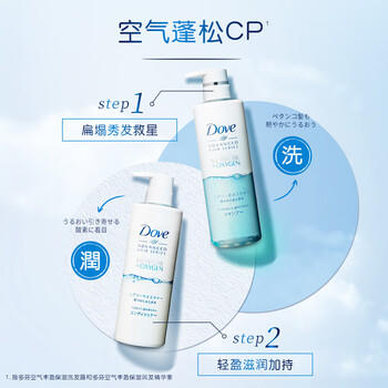 多芬（Dove）【日本进口】空气丰盈保湿蓬松洗发水480g 无硅油控油柔顺 /个人护理 /洗发护发 /洗发水 商品图3