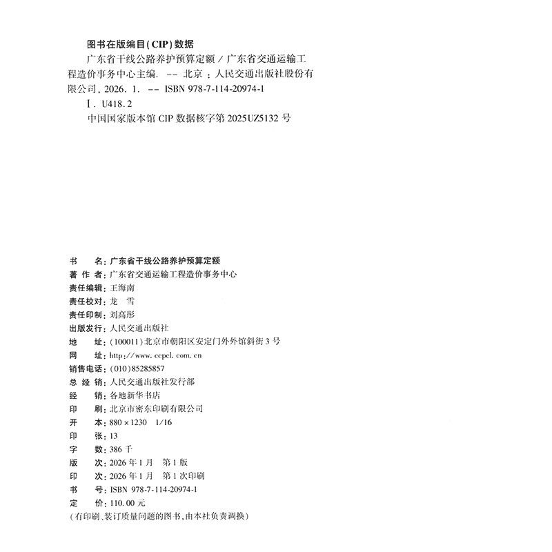 定额cip.jpg