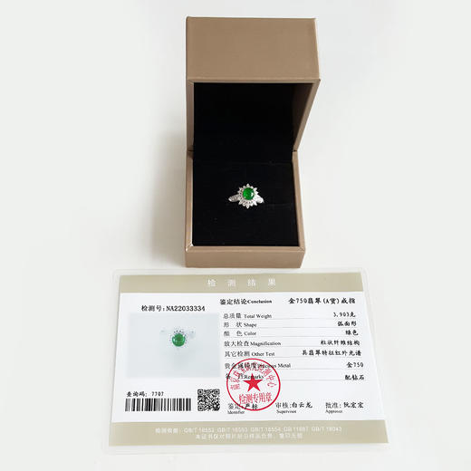 【天然正品】A货翡翠AU750白金豪镶钻镶天然细腻满绿冰种蛋面翡翠戒指16号（戒圈可改）010426NJT08 商品图1