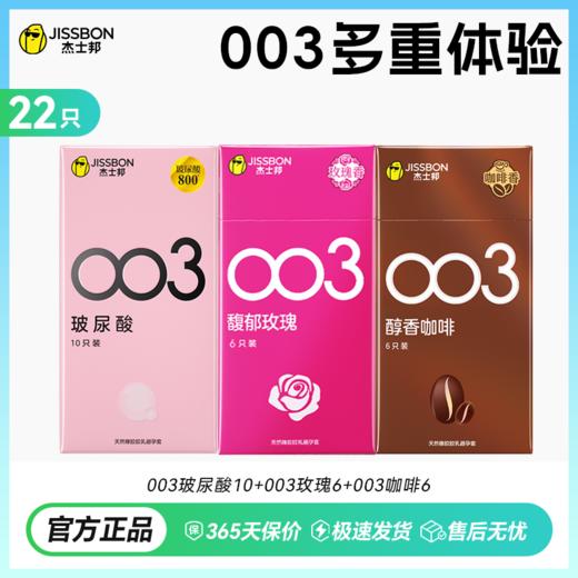 【氛围感神器】003馥郁玫瑰 商品图1