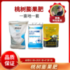 桃树膨果肥 商品缩略图0
