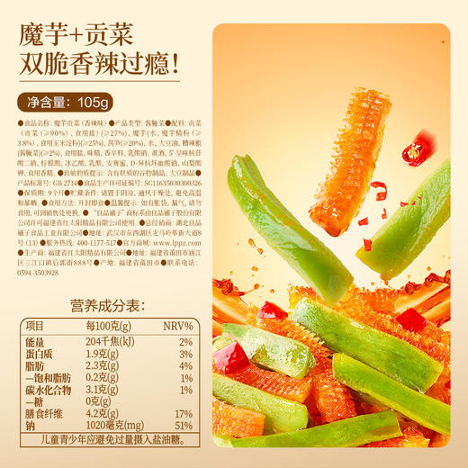 魔芋贡菜（香辣味）105g 商品图6