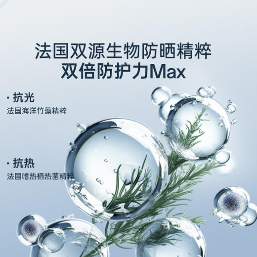 【晒可赢防晒系列】蒂洛薇dirovo御光凝时防晒乳面部身体防晒霜SPF50+,PA+++ 商品图1