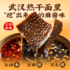 黑芝麻酱素毛肚105g 商品缩略图2