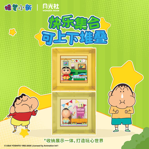 月光社蜡笔小新box好友日常悬浮方块积木盲盒手工diy益智拼装玩具 商品图2
