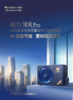 GREE格力 领风Pro系列变频风管式空调机组 FGP8.5Pd/Kb1Nh-N1（含安装，具体参考商品详情） 商品缩略图0