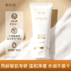 【温和净澈】怡长轻 氨基酸净润云感洁面乳 100g/瓶 三维洁面护肤新体验 商品缩略图0