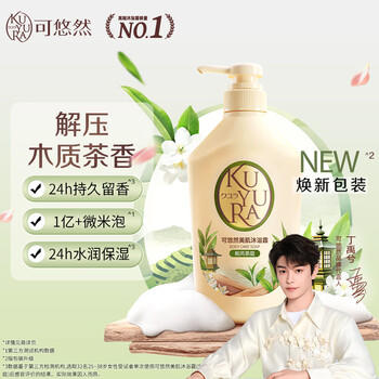 可悠然美肌和风茶庭沐浴露550ml香氛滋润保湿男女通用持久留香沐浴乳 /个人护理 /身体护理 /沐浴露 商品图4