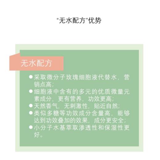 【干净配方】佰草童话 抗皱花瓣面膜 80ml/盒 六大植萃成分沁润肌肤 商品图4