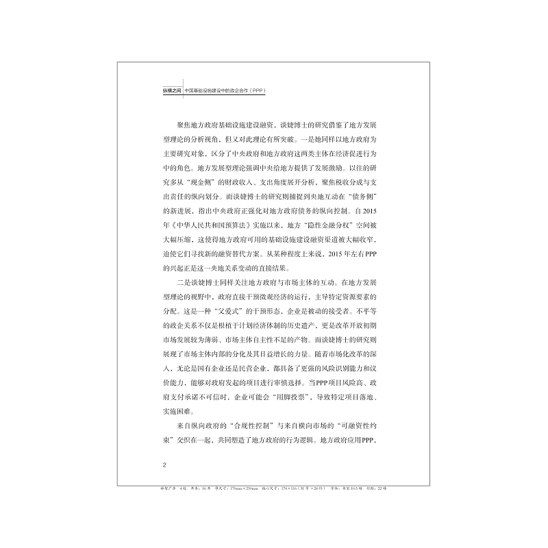 推荐序_002.jpg