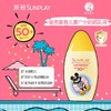 新碧儿童户外防晒乳液100ml 商品缩略图1
