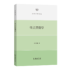 学点音韵学 商品缩略图0
