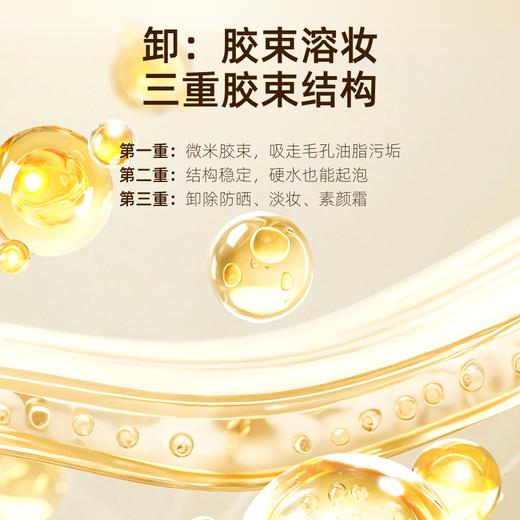 【温和净澈】怡长轻 氨基酸净润云感洁面乳 100g/瓶 三维洁面护肤新体验 商品图4