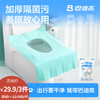 木浆纸马桶垫5片装马桶垫-纪念日百货门店同款171644281 商品缩略图0