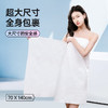 严选 | GRAREY 格瑞亚 一次性浴巾套装 （ 1条浴巾 70x140cm +2条毛巾 30x70cm）*4包 加厚加大 商品缩略图1