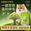 新品【鸡肉猫草鲜蒸饭】主食猫饭 天然猫草温和排毛 原汁原味慢蒸工艺 智利海域纯净鱼油 助力结实长肉 口口鲜嫩助力结实长肉 商品缩略图0