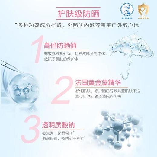 新碧儿童户外防晒乳液100ml 商品图4