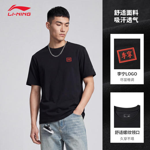 李宁运动短袖男子2026夏季新款休闲小LOGO透气舒适文化衫AHSWG35 DS 商品图4