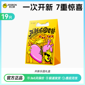 【新奇体验】开新乐园套餐礼盒19只（含限定公仔盲盒）